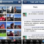 VKontakte для iPhone