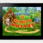 Сказки детям [Скидка]