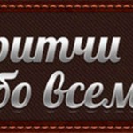 Притчи обо всём