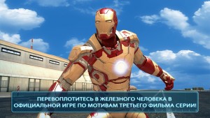 IronMan3_screen_01_1136x640_RU