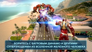 IronMan3_screen_05_1136x640_RU