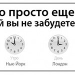 Что-то нас сегодня ждет…