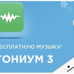 Рингтониум — создаем рингтоны для iPhone прямо на смартфоне + [Конкурс]
